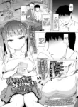 [Nboimaru] Meippai Mei Oppai - Maximum Niece's Boobs  (COMIC LOE VOL.2 Bi) [English] {Mistvern}