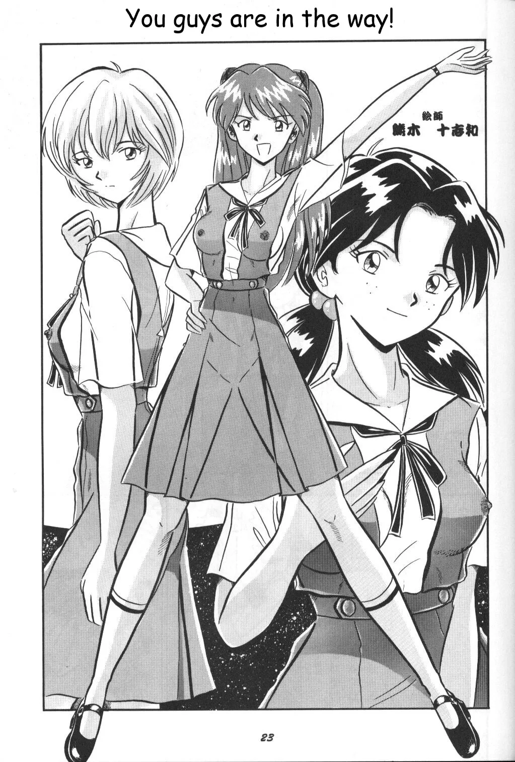 Neon Genesis Evangelion You Guys Are In The Way!