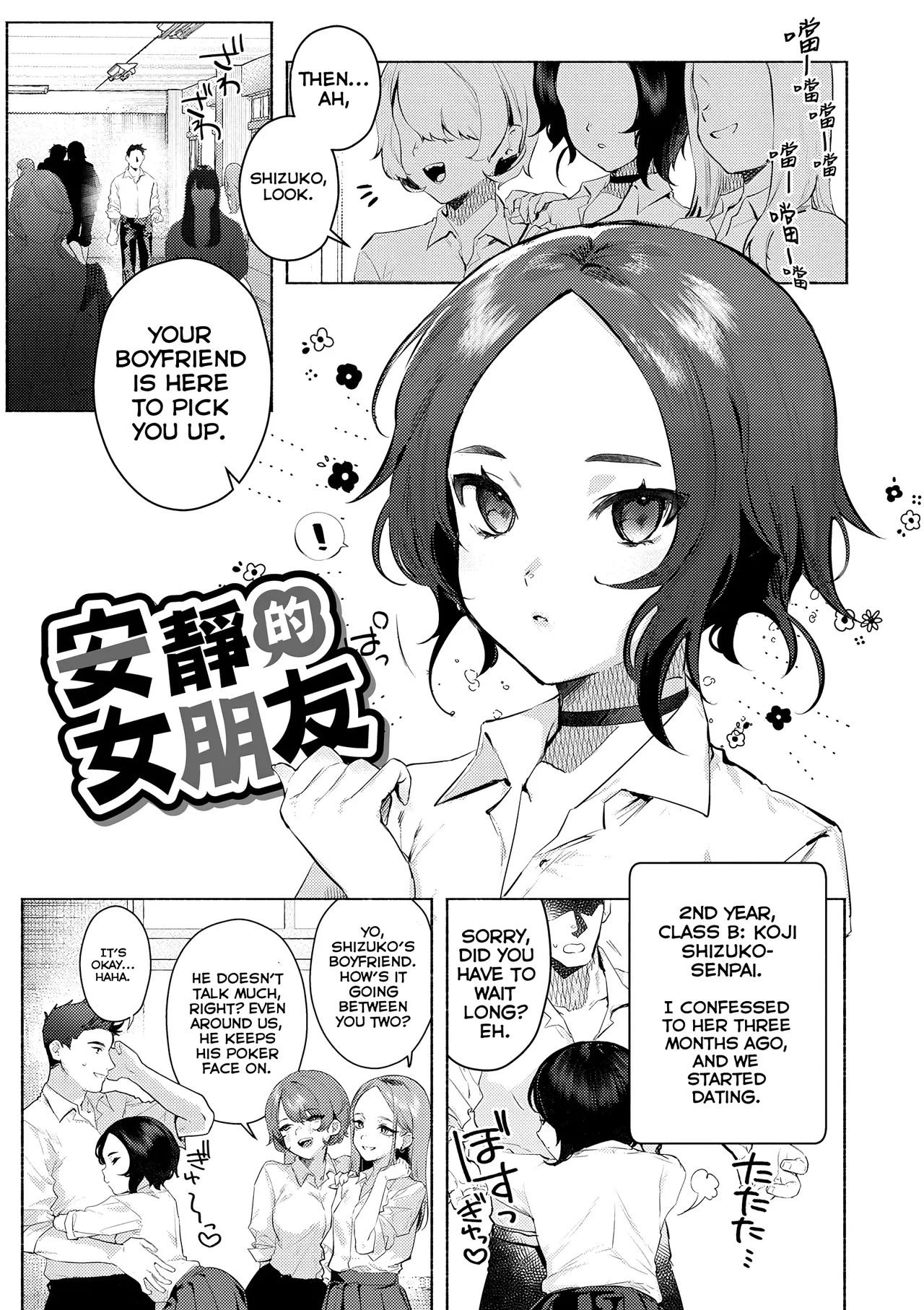 [Nikubou Maranoshin] Mukuchi na Kanojo (MTL)
