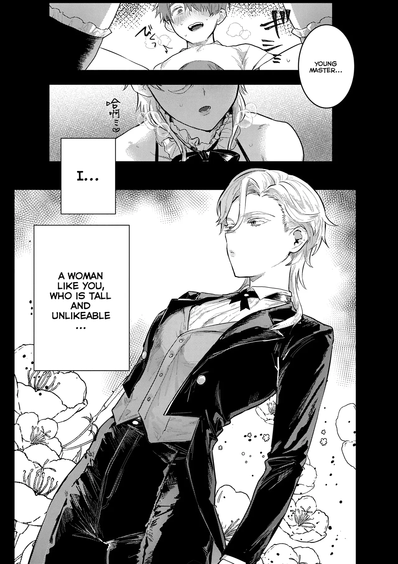 [Nikubou Maranoshin] Personal ♀ Butler (MTL)