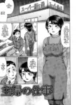 [Nitta Jun] Housewifes Work (Doutei Sotsugyou 8)