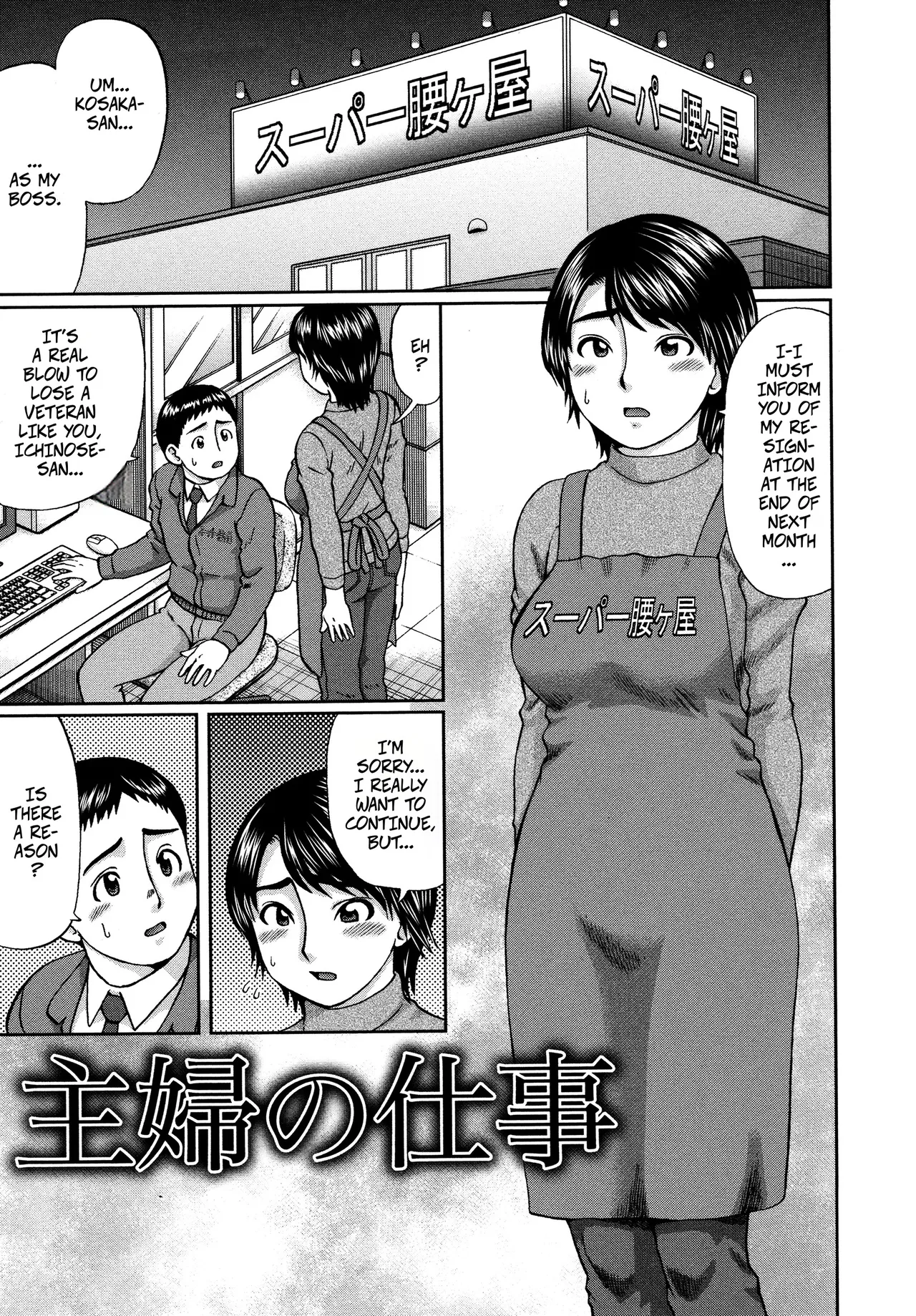 [Nitta Jun] Housewifes Work (Doutei Sotsugyou 8)