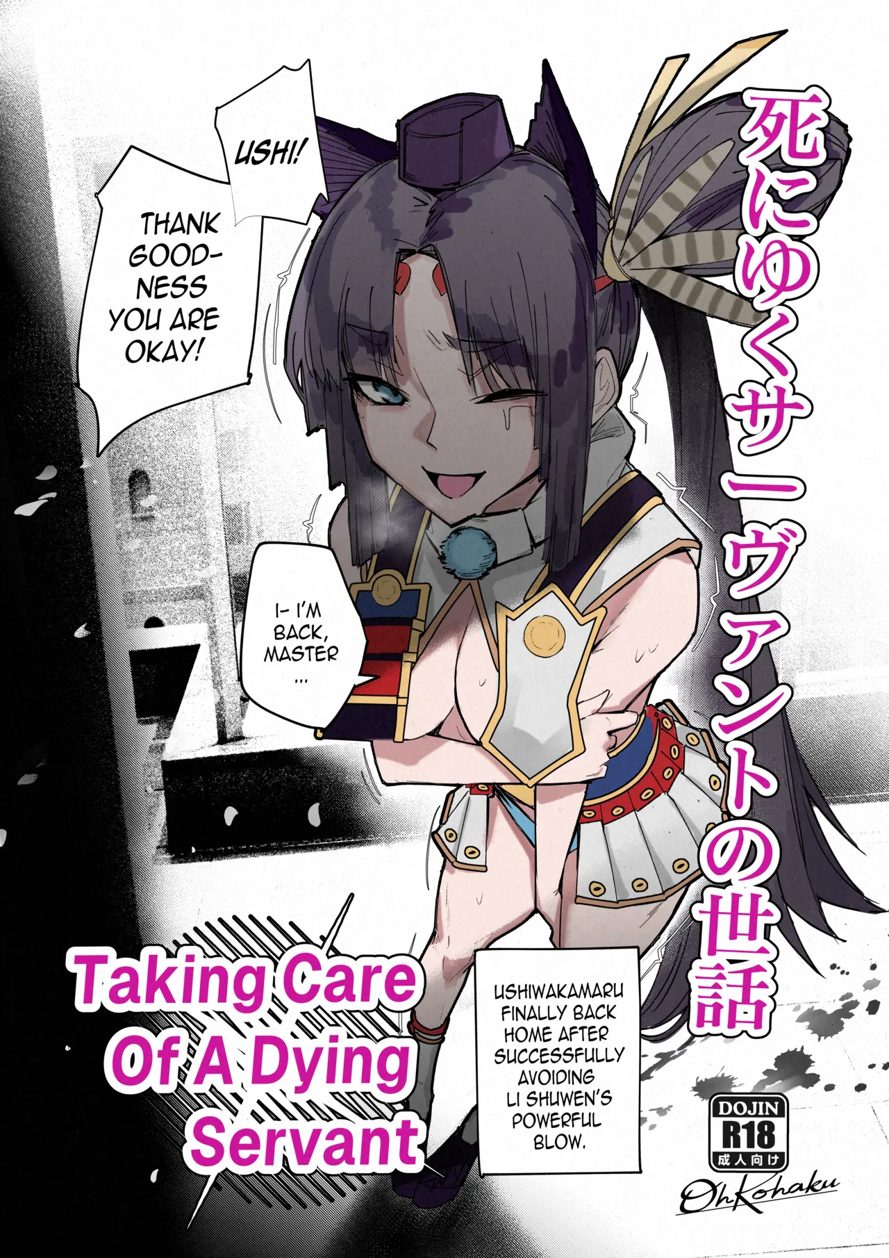 [ohkohaku] Taking Care Of A Dying Servant (Fate/Grand Order)