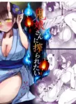[Omochitsuki] I Want To Be Squeezed Dry By An Ogress [English] [sakurei]