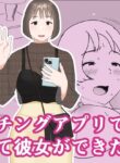 [Oroboy] I met my first girlfriend through a dating app