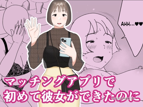 [Oroboy] I met my first girlfriend through a dating app