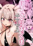 Paizuri Akuma ~Hirotta Akuma ni Paizuri Sakusei Sareru Boku~