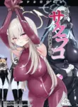 [Pantie Party Project (Nanasumi)] BluArch Taimanin II Taimanin Sakurako Jinkaku Haisetsu ni Otsu (Blue Archive) [English] [Digital]