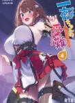 [Pony Farm (Bonnie)] Hitoyo-chan no Junan 4 | Hitoyo-chan's Ordeal 4 [English] [AKOTLs]