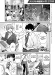 [Ramanda] Please Take It Out! After [English] [Fated Circle]