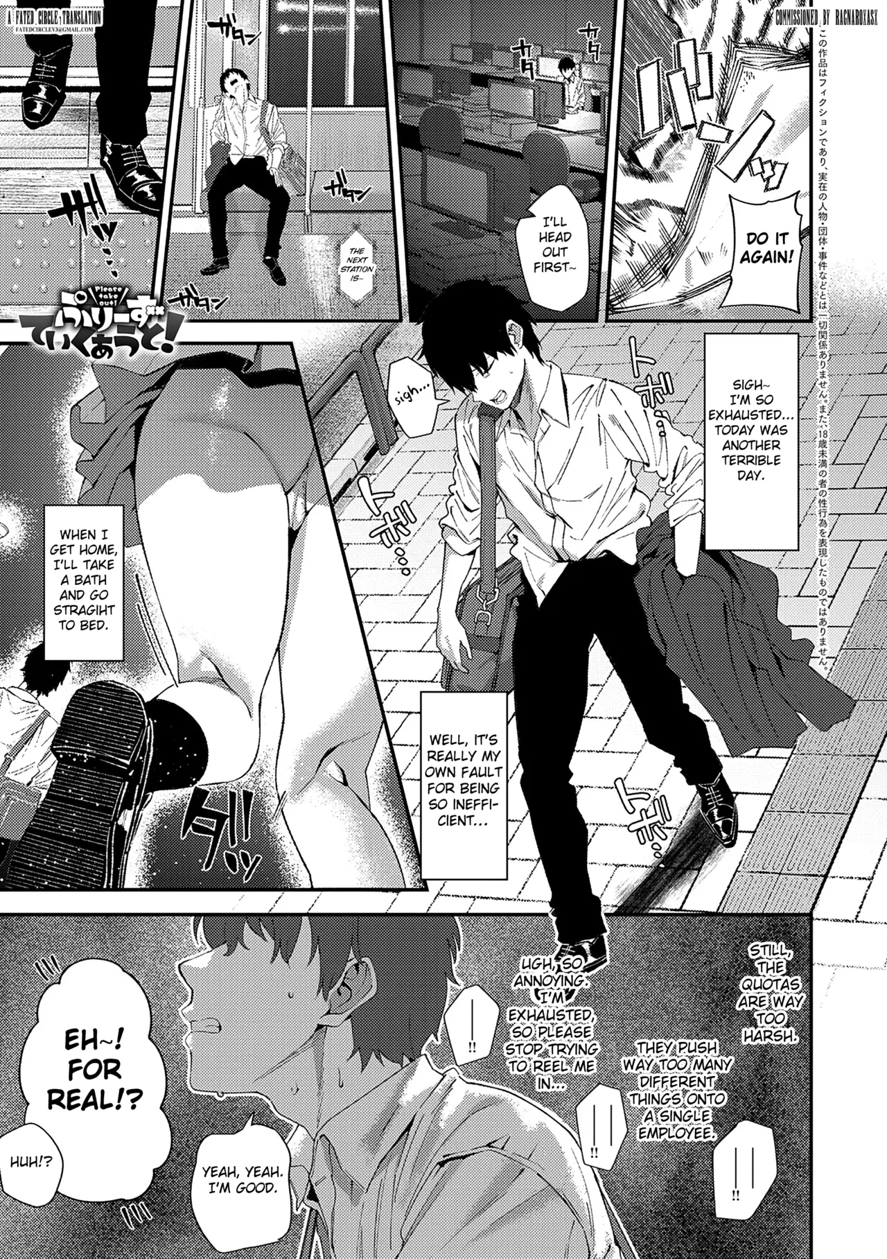 [Ramanda] Please Take It Out! [English] [Fated Circle]