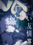 (Re:HUNTER 11) [BLUE HOUR (EMO)] Tsumibukai Yuujou | Immoral Friendship (Hunter x Hunter) [English] {Chin²}