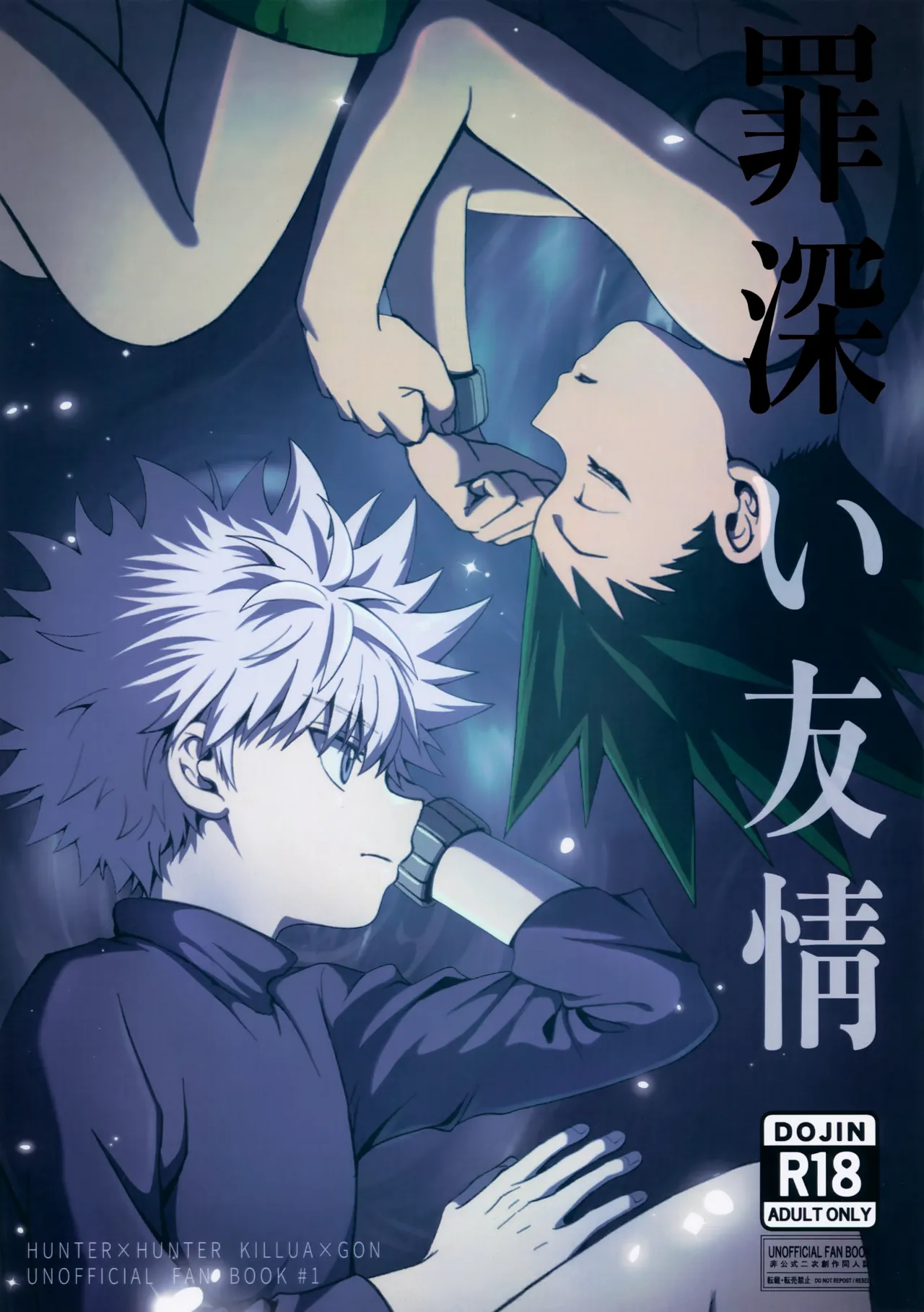 (Re:HUNTER 11) [BLUE HOUR (EMO)] Tsumibukai Yuujou | Immoral Friendship (Hunter x Hunter) [English] {Chin²}