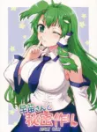 (Reitaisai 11) [110-GROOVE (Itou Yuuji)] Sanae-san to Himitsu Zukuri (Touhou Project) [English]