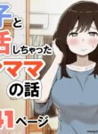 [Resoman Manga Koubou] A story about a single mom who ended up trying to get pregnant with her son [English]