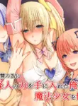 [Sankaku Batsumaru] Ijime no fukushu no tame ni sen'no kaijin no chikara o teniireta ore ga maho shojo o taosu made [English] [Fated Circle]