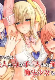 [Sankaku Batsumaru] Ijime no fukushu no tame ni sen'no kaijin no chikara o teniireta ore ga maho shojo o taosu made [English] [Fated Circle]