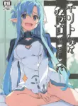 (SC2025 Summer) [Angyadow (Shikei)] Kirito-kun to Watashi ga Sodatemashita (Sword Art Online) (VGT13) (English)