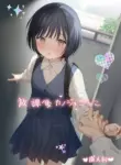 [Sekiya Asami] Houkago Kanojo Gokko [English] [Fated Circle]