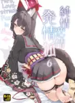 (Sensei no Archive 15) [NOMIYAGUMI (Ichinomiya)] Junjou Renjou Hatsujou Kitsune -6- | Pure Lovestruck Fox in Heat -6- (Blue Archive) [English] [mysterymeat3]