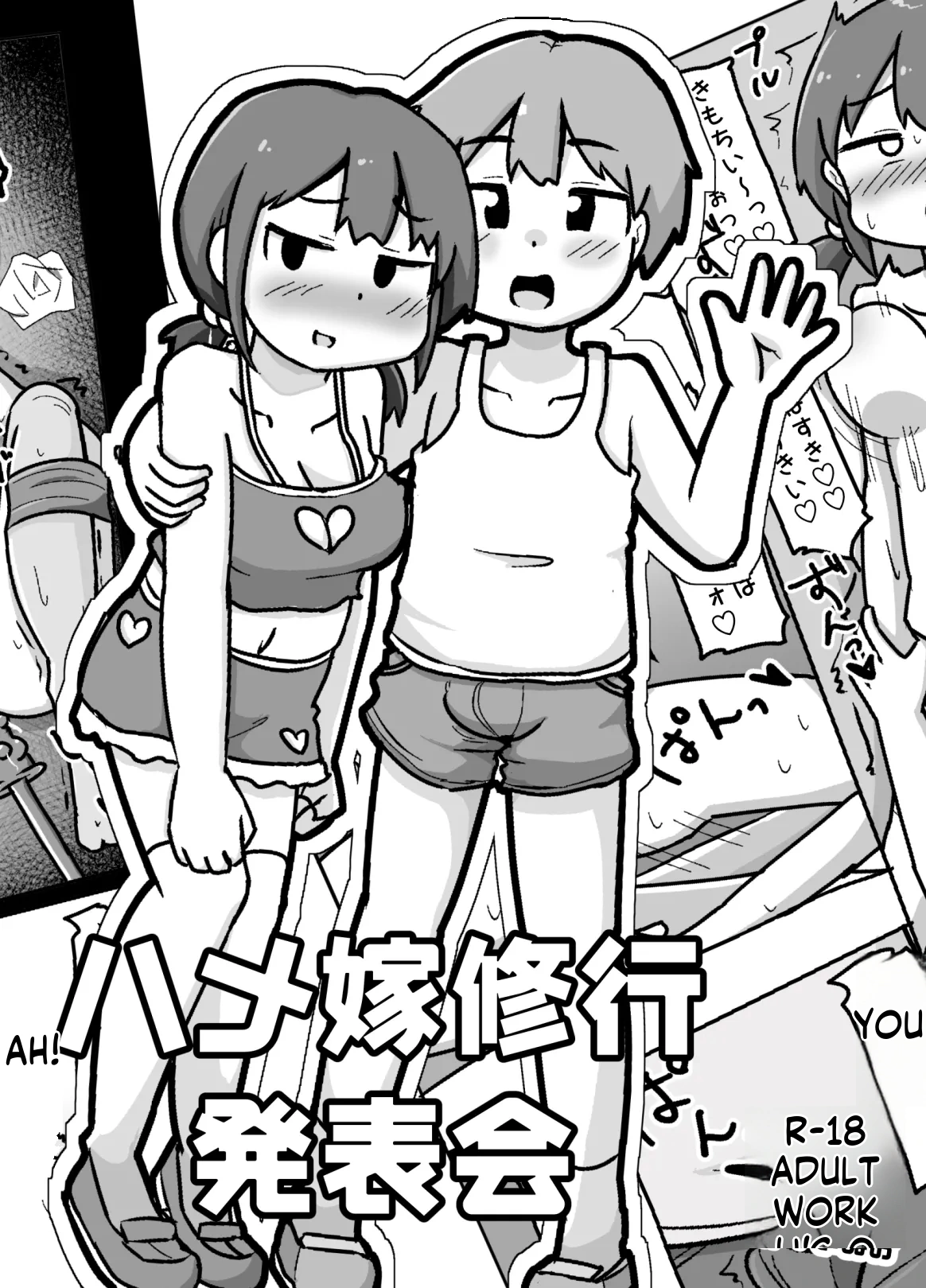 [Shiba Dog House (Inuo)] The Bride’s Sex Training Exhibition