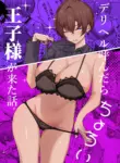 [Shio Cafe (Shio Coffee)] DeliHeal Yondara, Choroi Ouji-sama ga Kita Hanashi | The Story of When I Called a Call Girl Service And a Pushover Prince-type Girl Showed up [English] [NudeSalad] [Digital]
