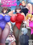 [Taikaisen] SIZE FETISH Tsurezure Vol1