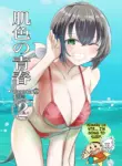 [Takai Yuito] Hadairo no Seishun chapter 2 (MTL)