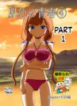 [Takai Yuito] Hadairo no Seishun Chapter 4 Zenpen + Kouhen (MTL)