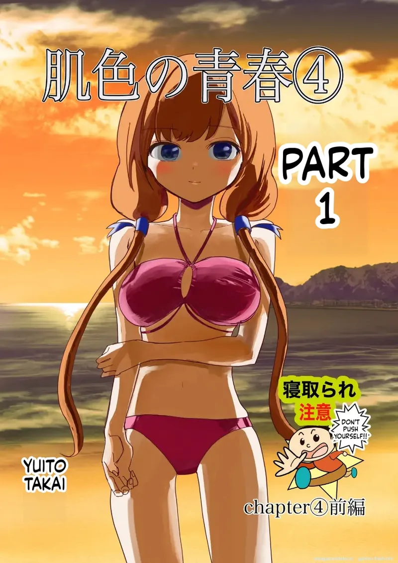 [Takai Yuito] Hadairo no Seishun Chapter 4 Zenpen + Kouhen (MTL)