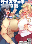 [Takaisen] SIZE FETISH Tsurezure Vol2