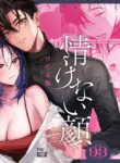 [THE WAIDAN (Kedama Shiba, Yasuda Meshimeshi)] [Kansai Dialect Moaning x Femdom] I Want To See The Cool & Smart Guy's Face Warped in Humiliation [English] [Suzuki Marmalade] [Digital]