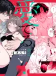 [THE WAIDAN (Pokerou, Yasuda Meshimeshi)] [XL Size Fiancé x Spine Arching Orgasms] I Am The One Who Gets To Love Small & Cool Manager Usami [English] [Nameless] [Digital]