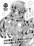[Thrylos(suu)] Ikiri Yuusha-kun, saijaku monster no slime musume ni kanzen haiboku ~ nurunuru slime ni tsutsumare atsukare tainai shinnyuu! kyousei renzoku sakusei jigoku ~ (SCANMTL)
