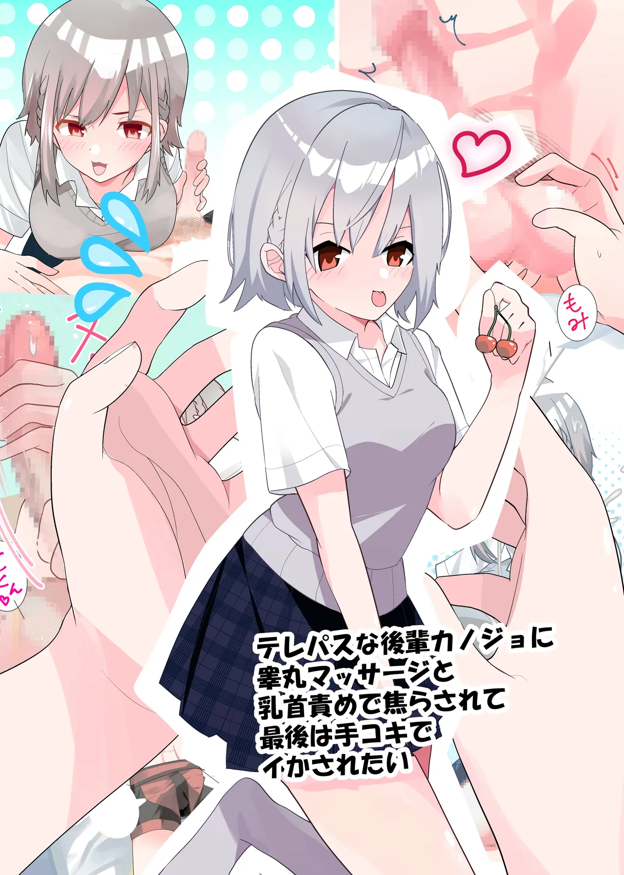[Tou Kasokudou Jouge Undou] I want to have my testicle massaged, nipples teased, and cum at the hands of my telepathic girlfriend. [English] [Penguin Piper]