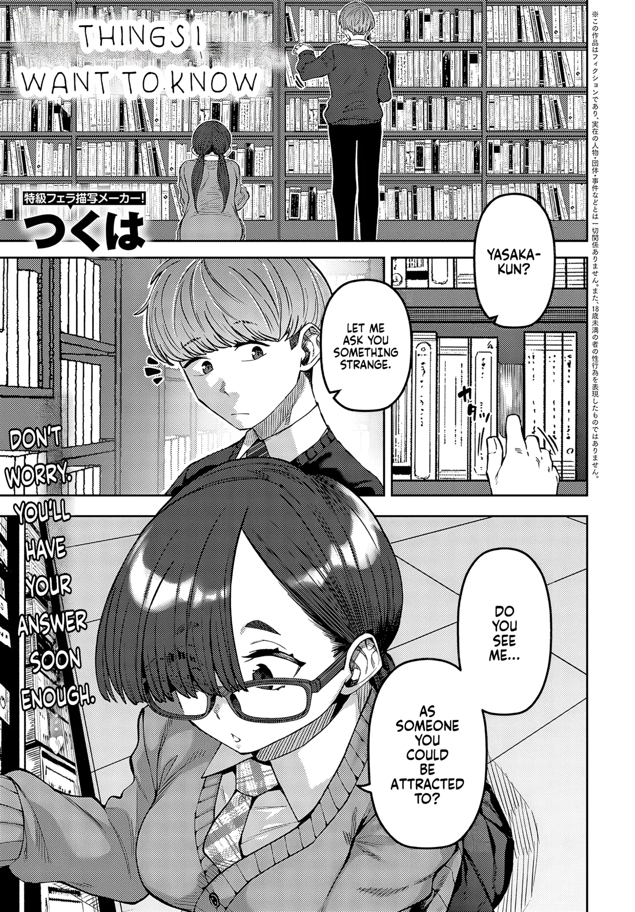 [Tsukuha] Shiritaikoto (COMIC Anthurium 2024-05) | Things I want to know [English] [Fallen Games]