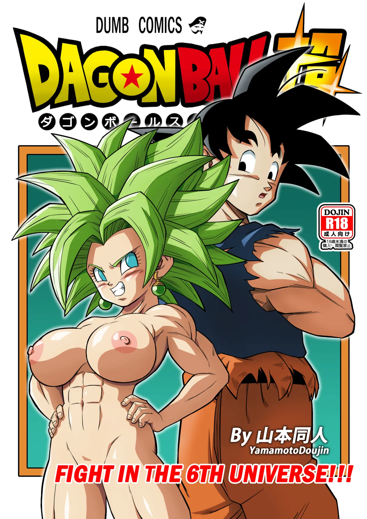 [Yamamoto] Fight in the 6th Universe! [Colored]