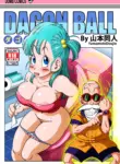 [Yamamoto] Kame Toilet | Turtle Toilet (Dragon Ball) [English]