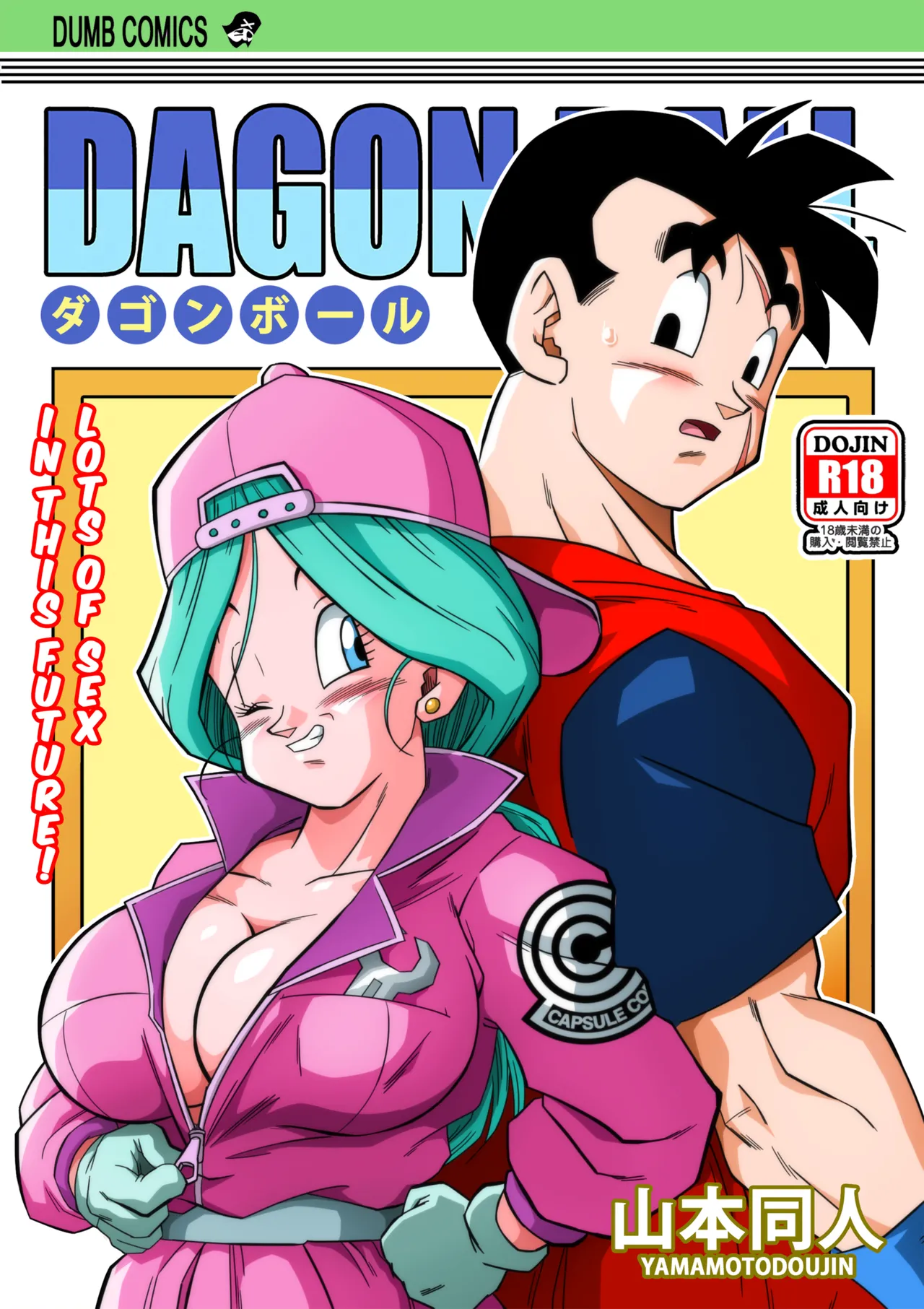 [Yamamoto] Lots of Sex in the Future! Bulma and Gohan [Colored]