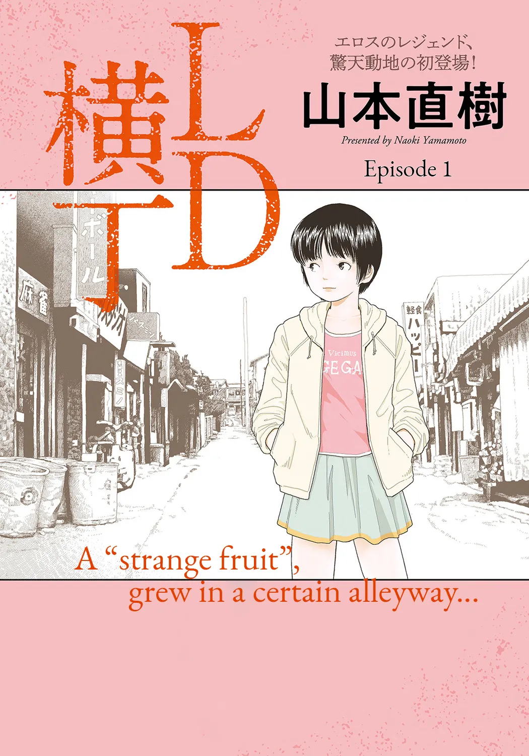 [Yamamoto Naoki] LD Yokochou - Episodes 1-3 [English] [Rainash]