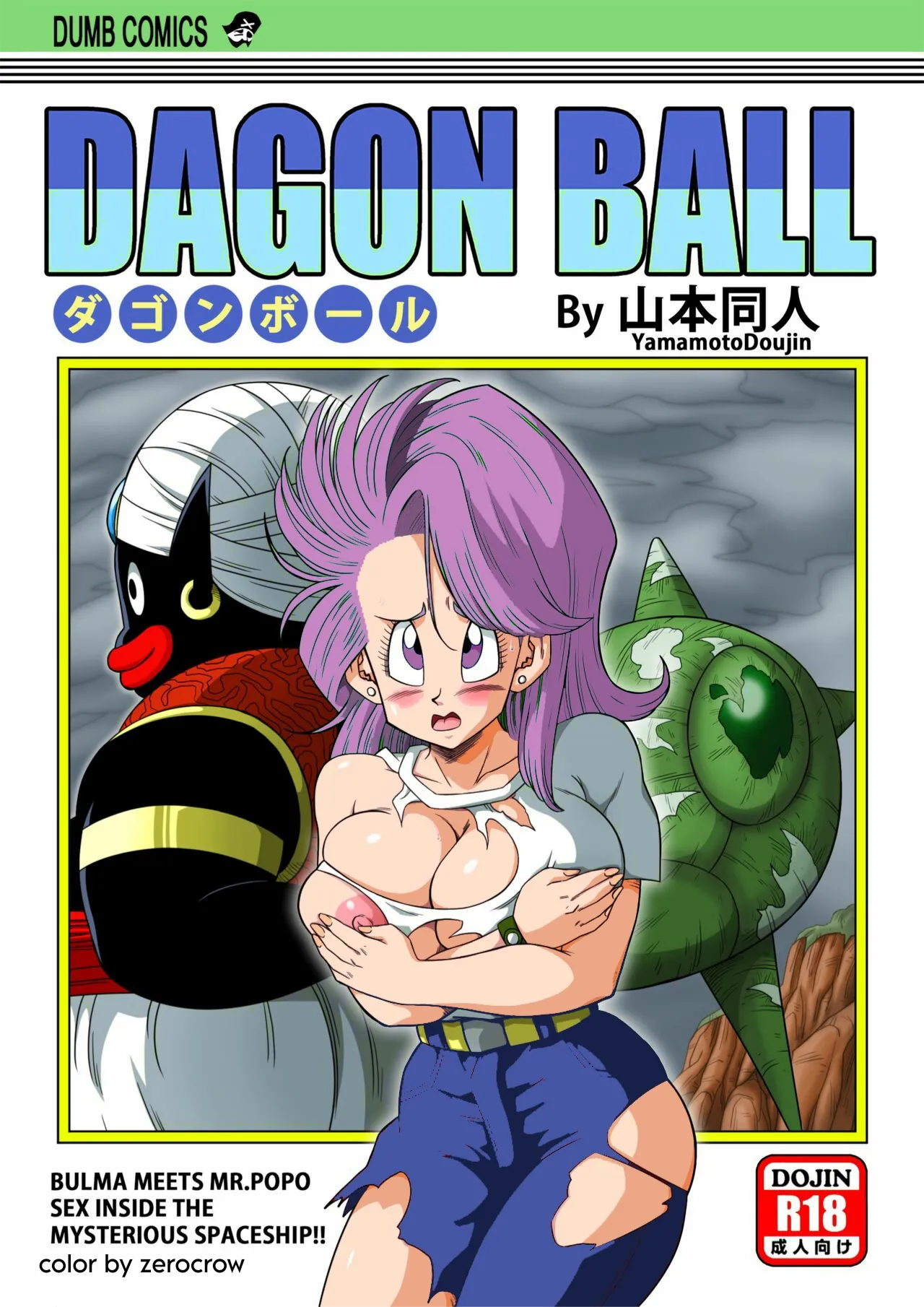[Yamamoto(Yamamoto)]  Dagon Ball Bulma meets Mr popo manga colors[colorized] [Decensored]