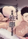 [Yaminabe Committee (Yu)] Kantoboi-kun, Yujin no Seiheki ga Yabatta [English] {Yengli} [Digital]
