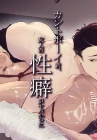 [Yaminabe Committee (Yu)] Kantoboi-kun, Yujin no Seiheki ga Yabatta [English] {Yengli} [Digital]