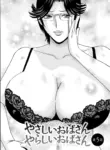 Yasashii Oba-san Yarashii Oba-san | Kind Lady, Dirty Lady Ch. 5