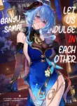[YUYUHIYU (Yuzuki)] Let Us Indulge in Each Other, Ganyu-sama! ~Awakening of the Bestial Instinct~ (Genshin Impact) [English] [Digital] [RagsSgar_Translations]