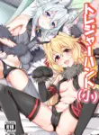 [Zenkishi Ryou (Zenkishi)] Treasure Hunt (Small) (FateGrand Order) [Digital] (English)