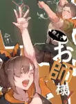 [Angel] Teach me, Master! (Re:Zero kara Hajimeru Isekai Seikatsu)