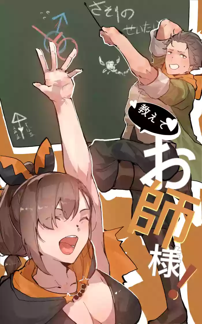 [Angel] Teach me, Master! (Re:Zero kara Hajimeru Isekai Seikatsu)