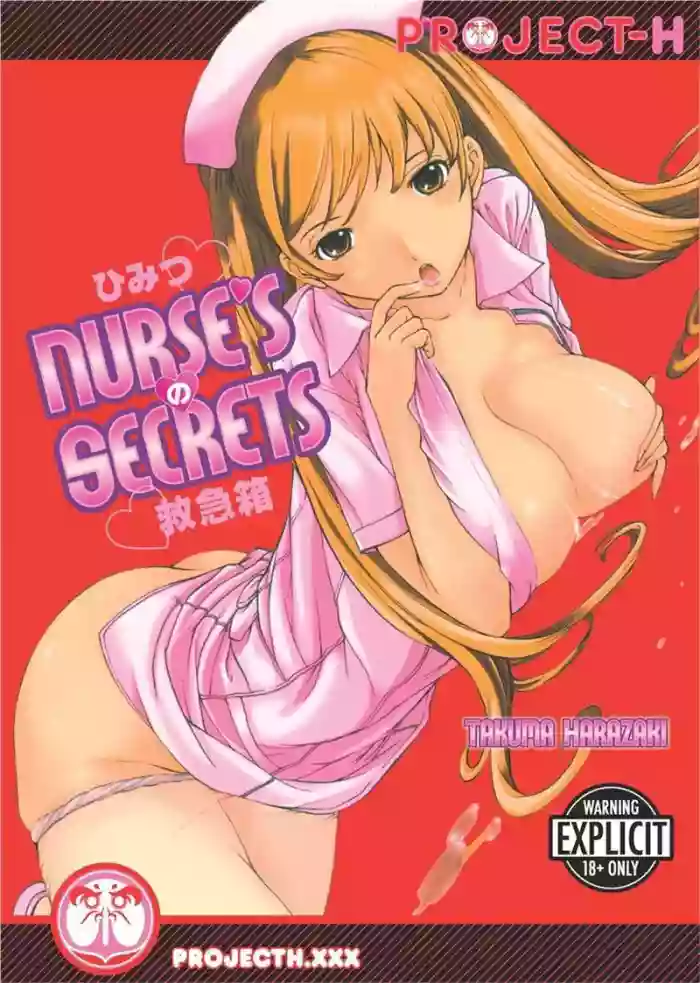 [Harazaki Takuma] Nurse's Secret [English] [Project-H] [Digital]