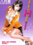 [Hazuki Kaoru] Real Sex Stories Vol. 1 [English] [Project-H] [Digital]